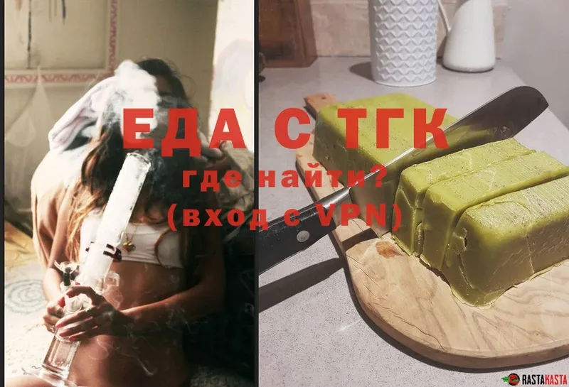 Еда ТГК марихуана  как найти   Жуковка 