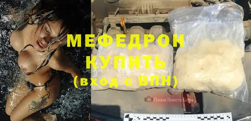 наркотики  Жуковка  МЯУ-МЯУ mephedrone 