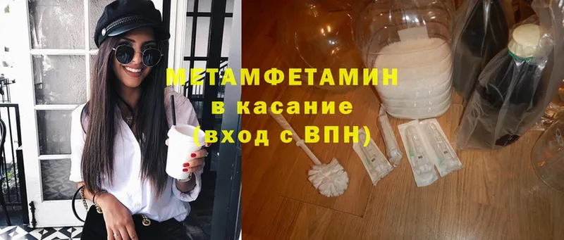 Метамфетамин Methamphetamine  Жуковка 